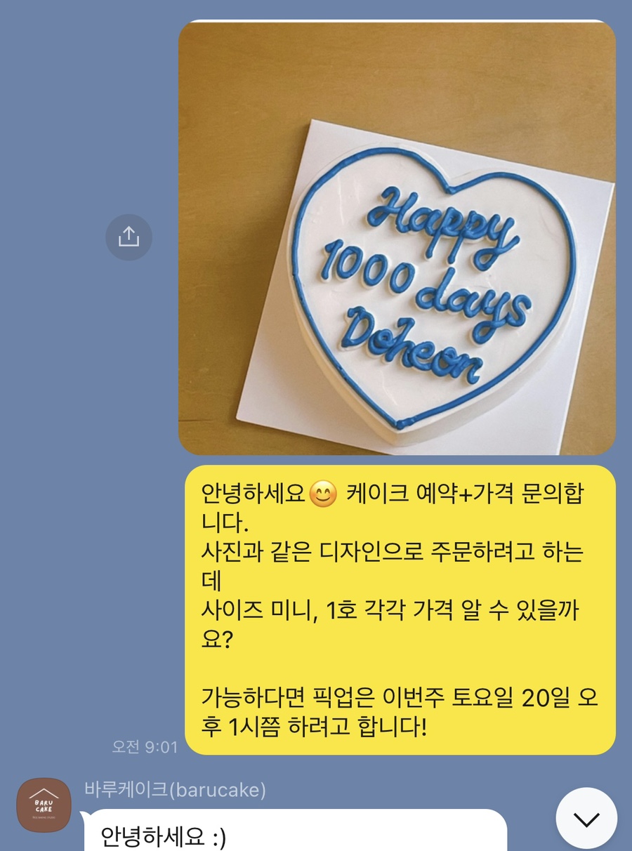 바루케이크 이미지