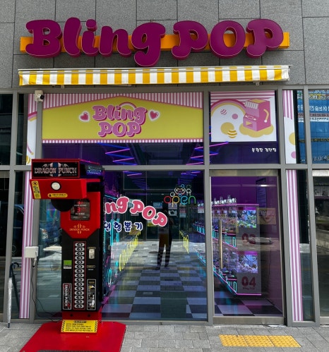 피스당구장 이미지