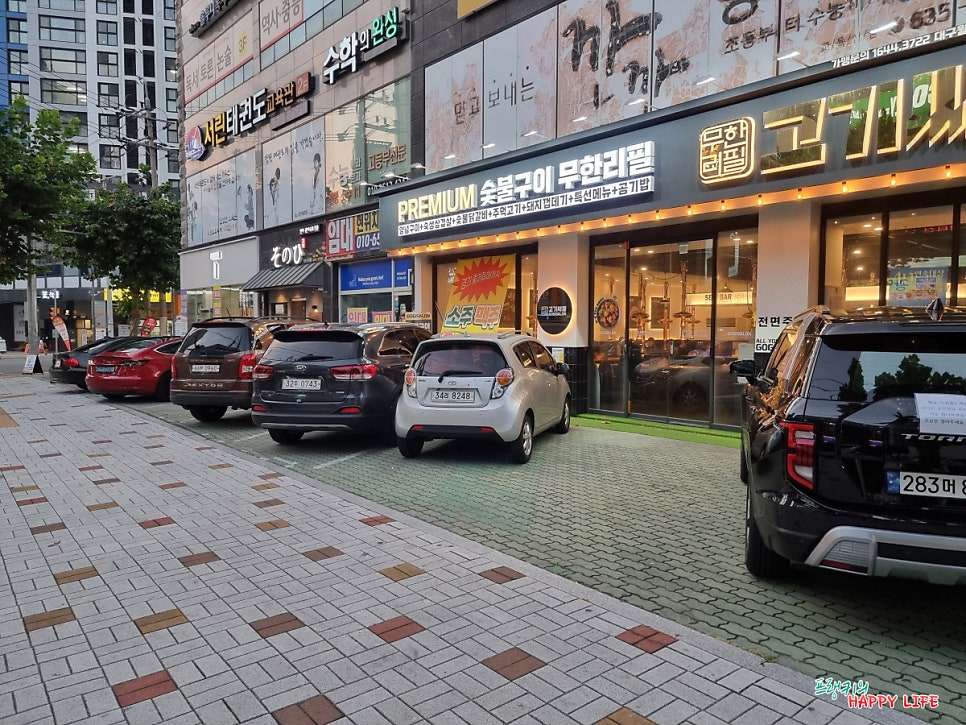 고기싸롱월배 이미지