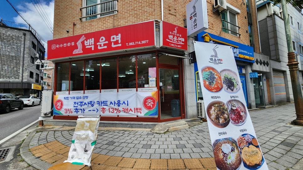 백운면아중점 이미지