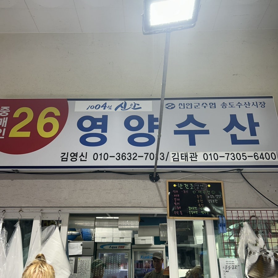 목포신안유통 이미지