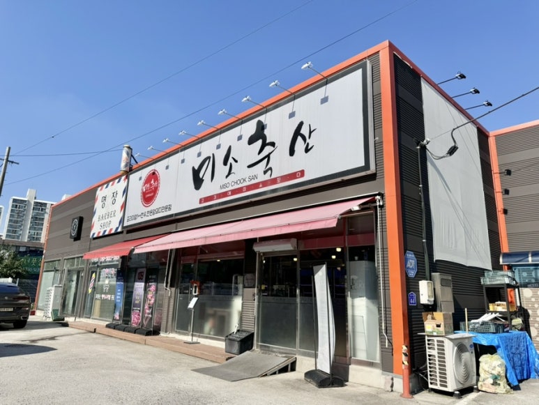 무인한돈정육점 이미지