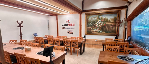 도미진낙곱새 이미지