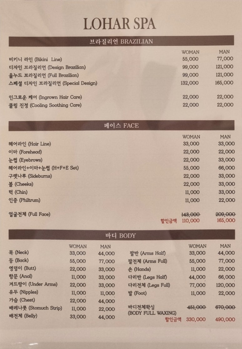 로하르스파 이미지