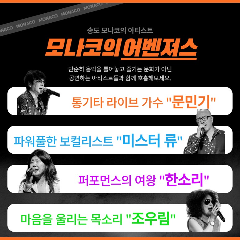모나코라이브 이미지