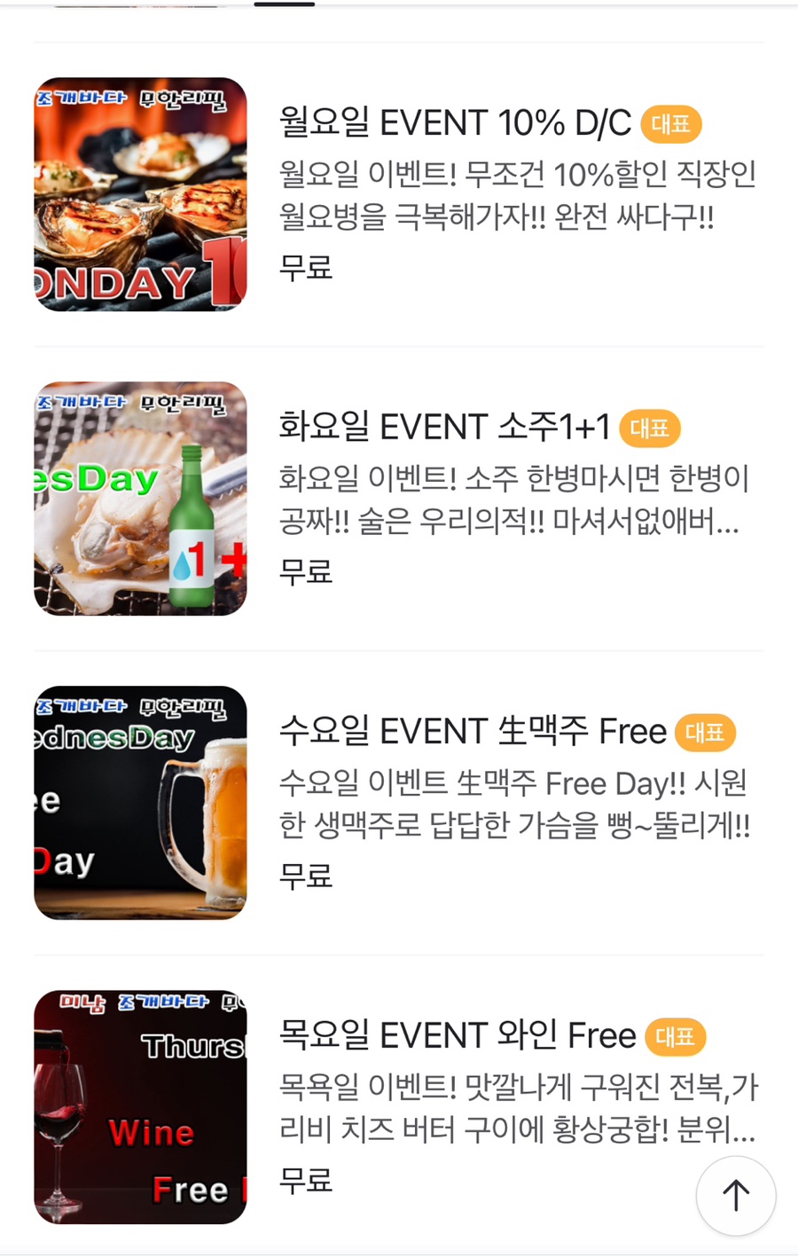 미남조개바다 이미지
