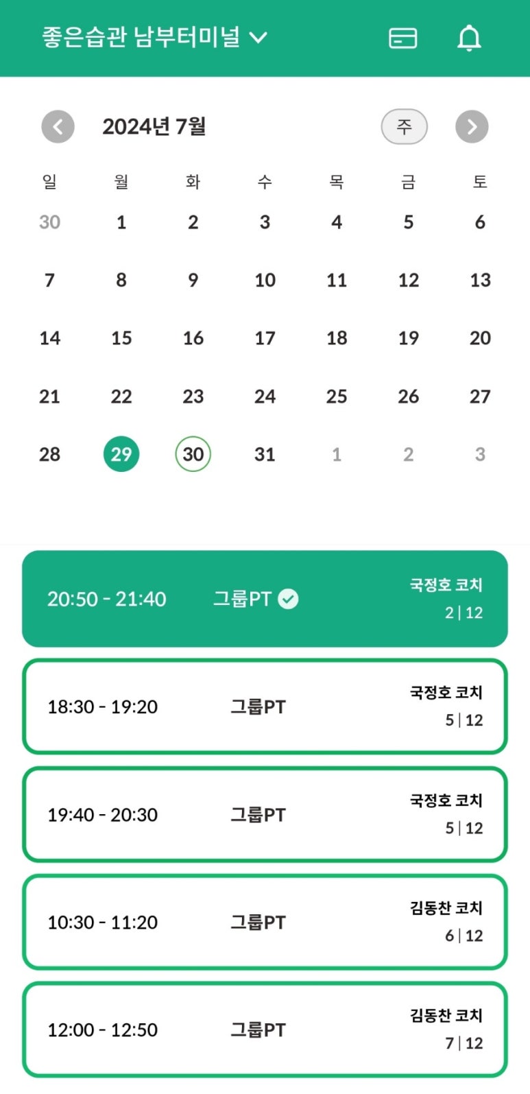 좋은습관남부터미널 이미지