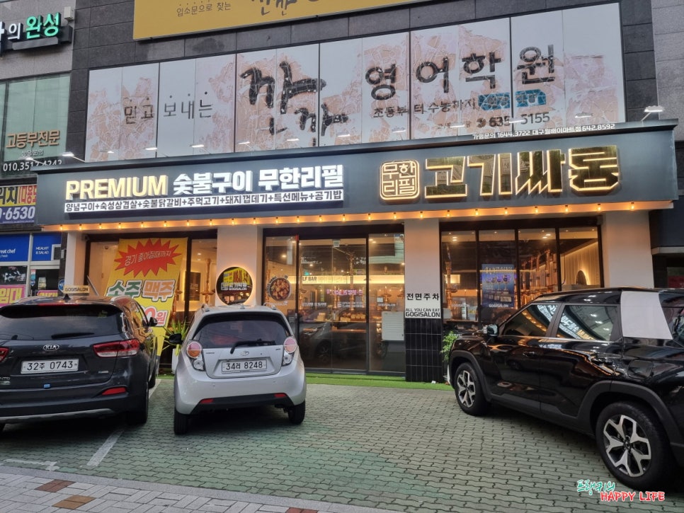 고기싸롱월배 이미지