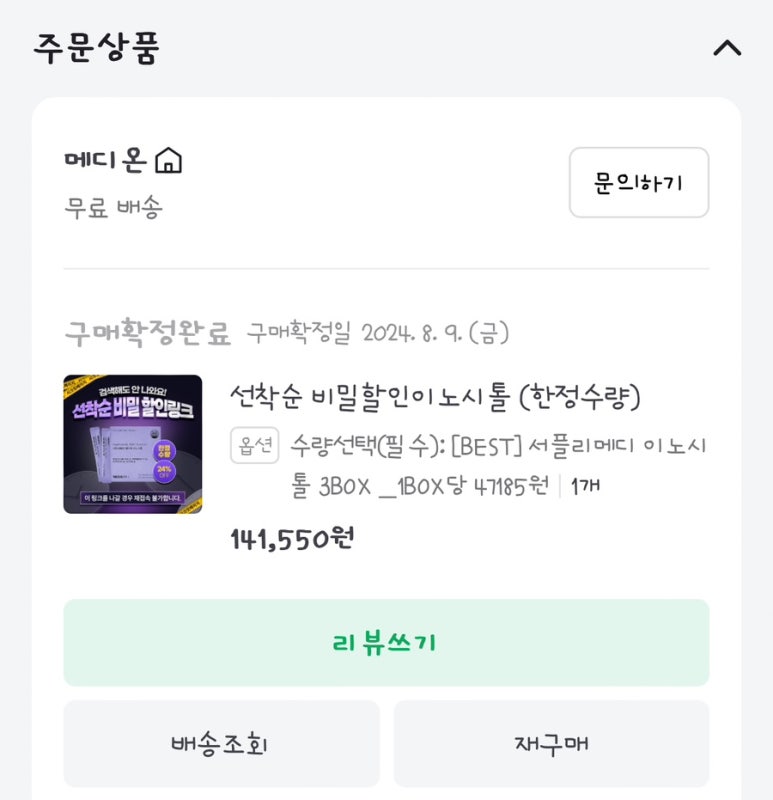 메디엠디 이미지