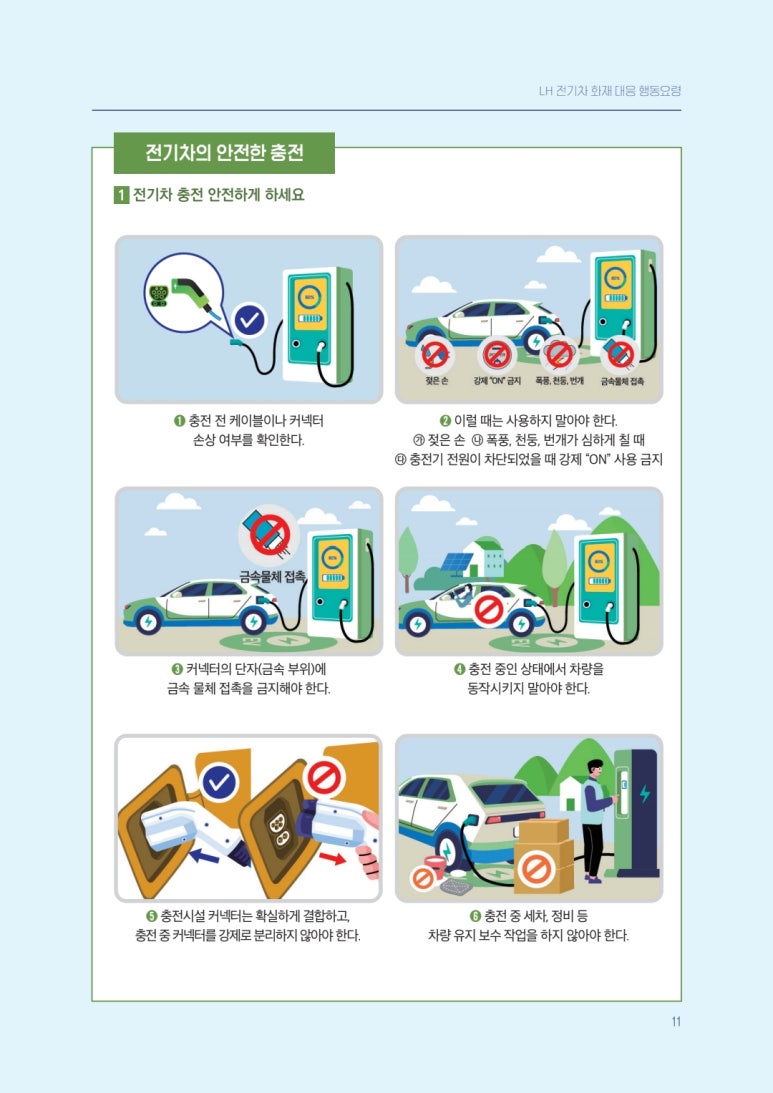 미래티엠에스주식회사 이미지