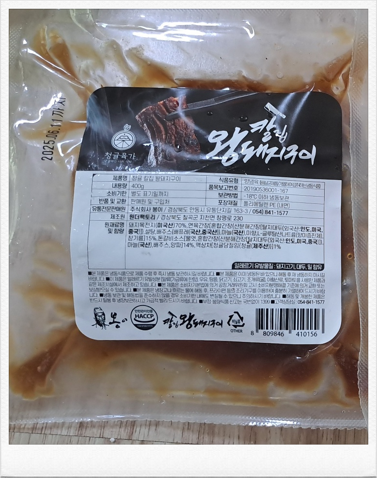 왕돼지구이 이미지