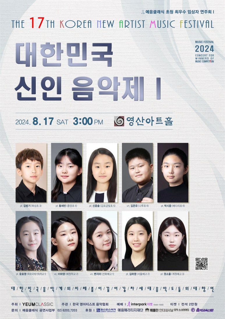 영뮤직 이미지