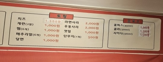 선릉매운트럭떡볶이 인천부평점 이미지