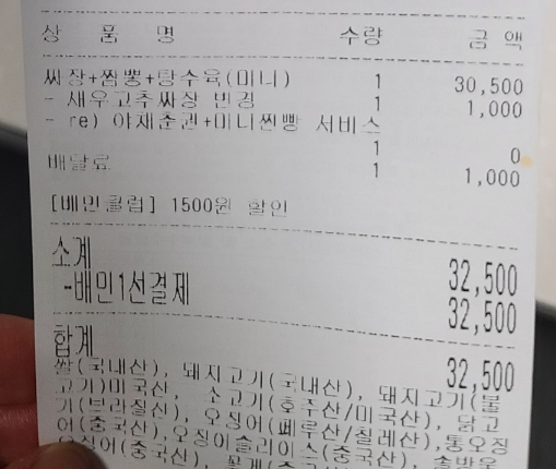 보배반점용인 이미지