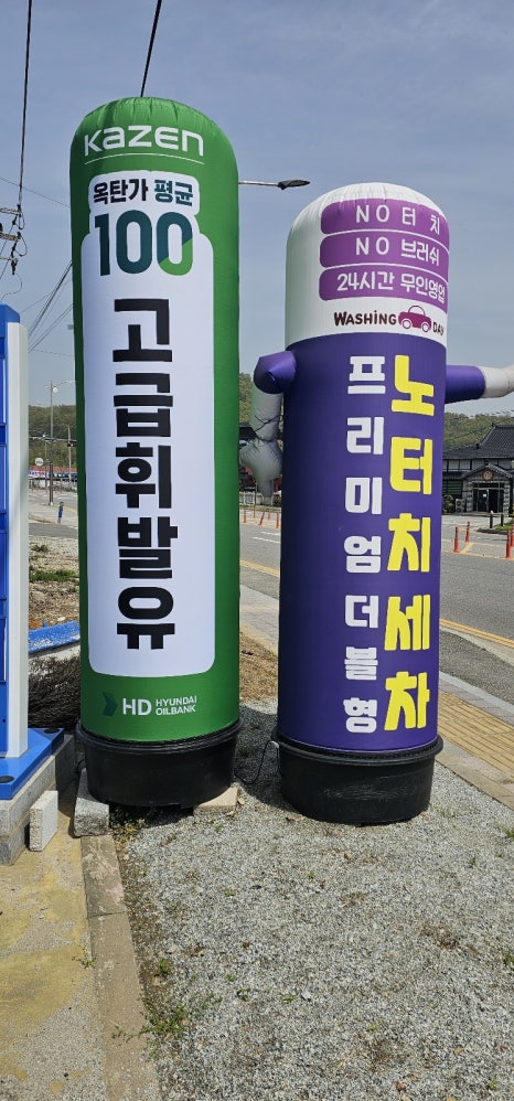 아산현대주유소 이미지