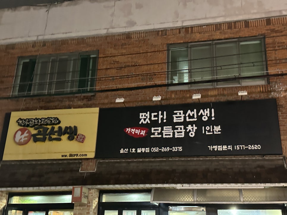 곱선생 이미지