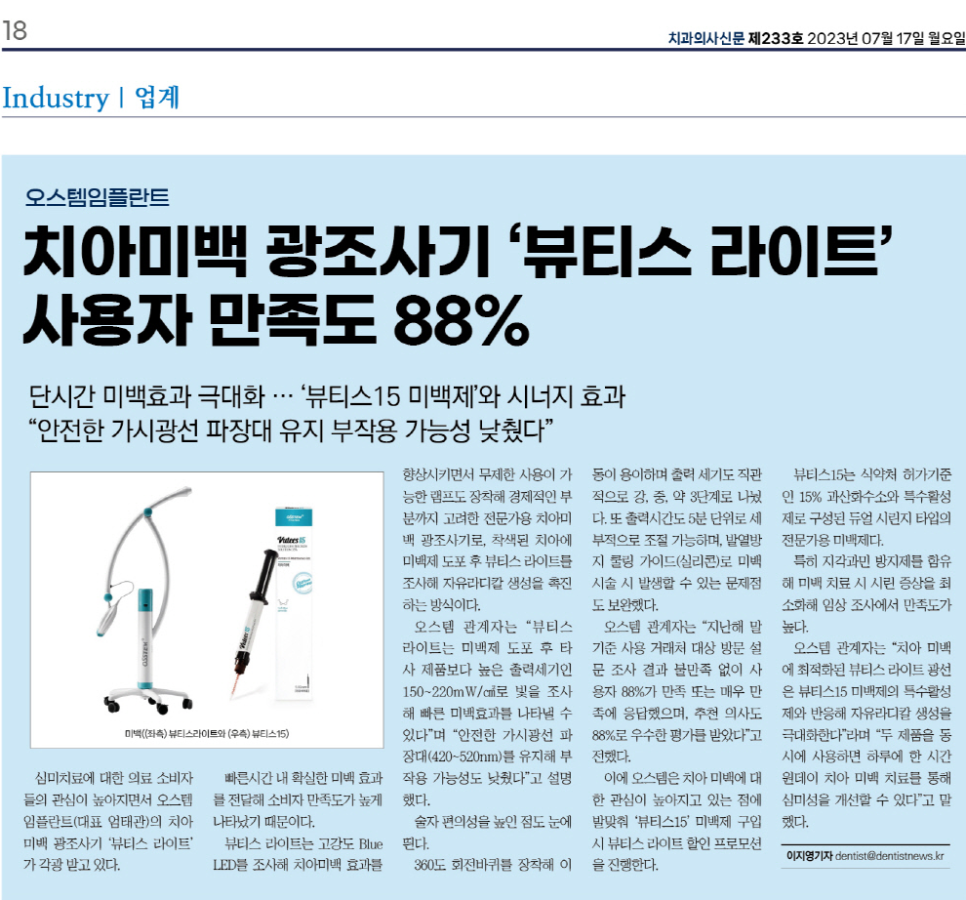 더원연합치과 이미지