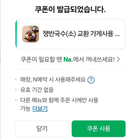 평산족발 이미지