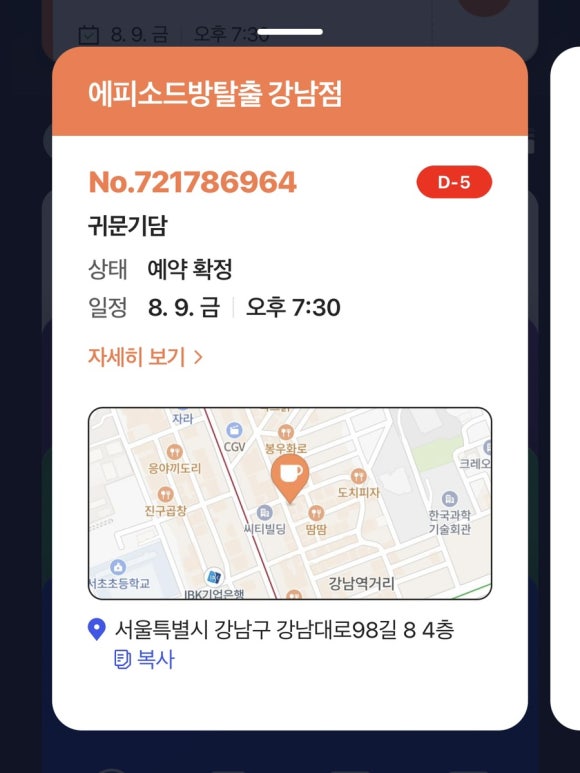 에피소드방탈출 이미지