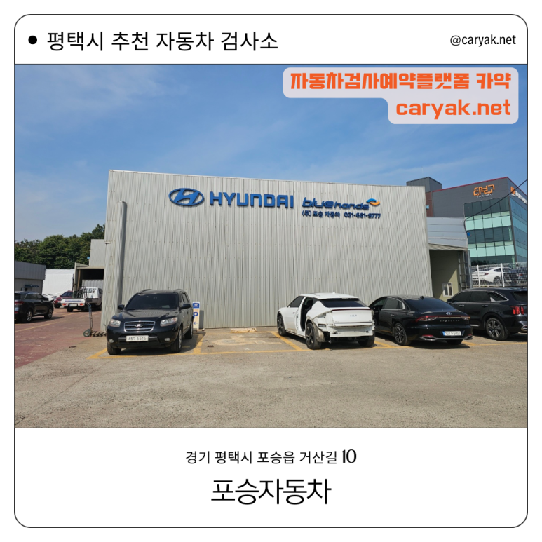 포승자동차주 이미지