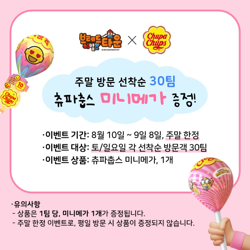 브레드이발소타운 시화점 이미지