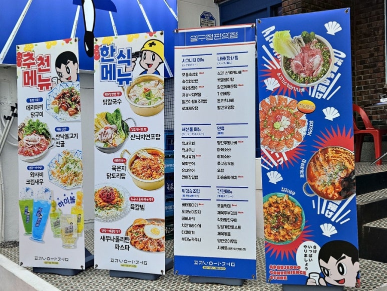 압구정편의점부산 이미지