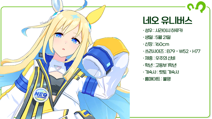 링크유니버스 이미지
