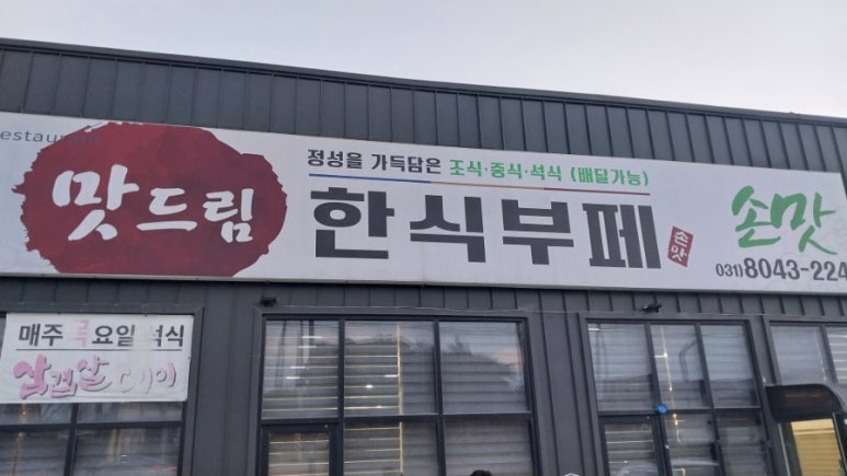 정남한식뷔페 이미지