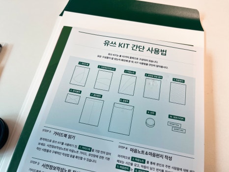 유언을쓰다 이미지