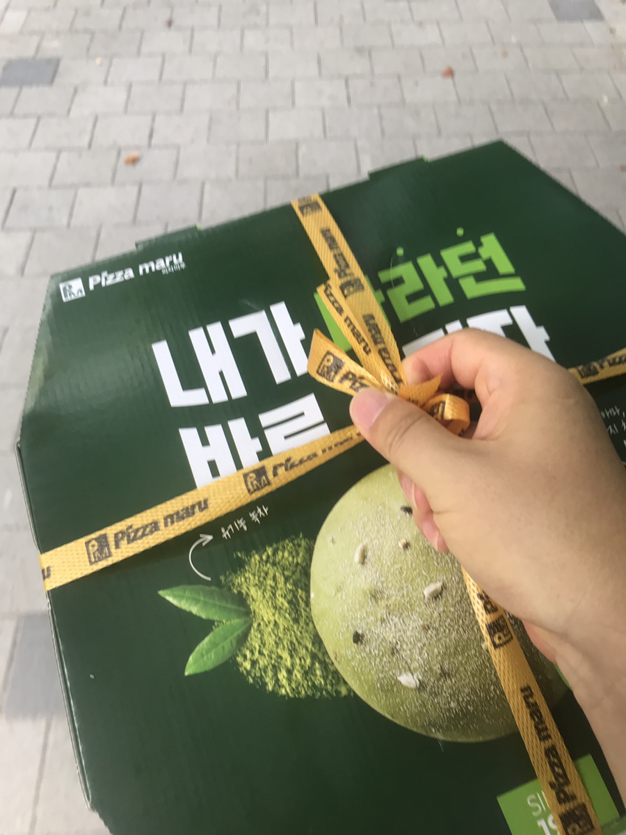 피자마루서대문 이미지