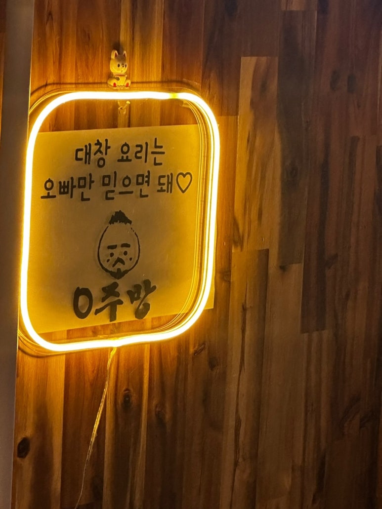 오주방 이미지