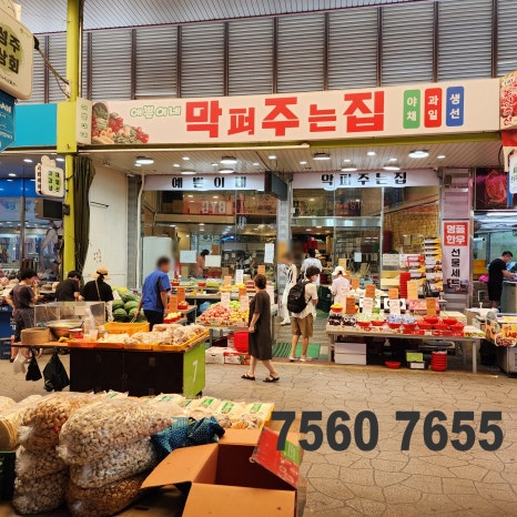 예쁜이네막퍼주는집 이미지