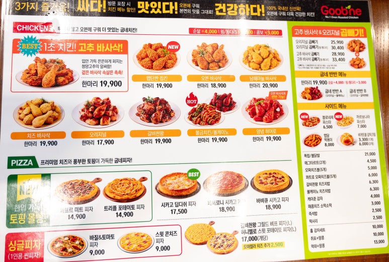 굽네치킨 이미지