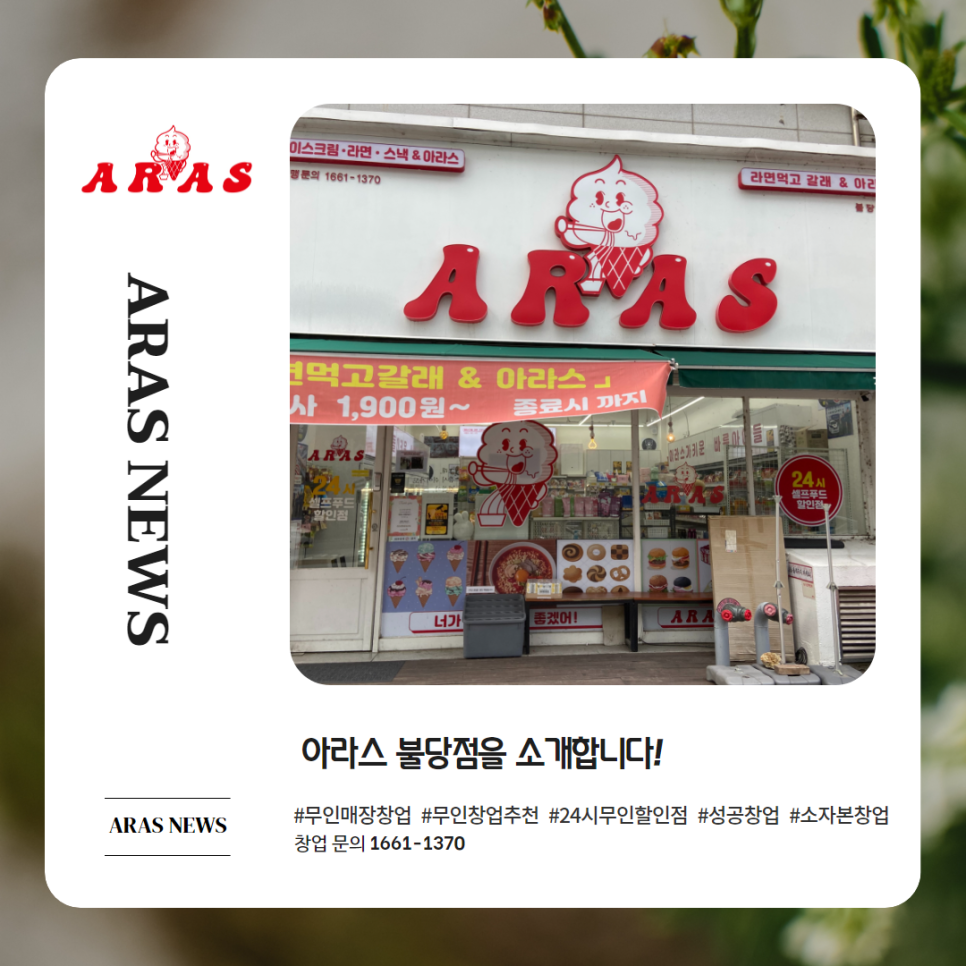 아라스불당 이미지