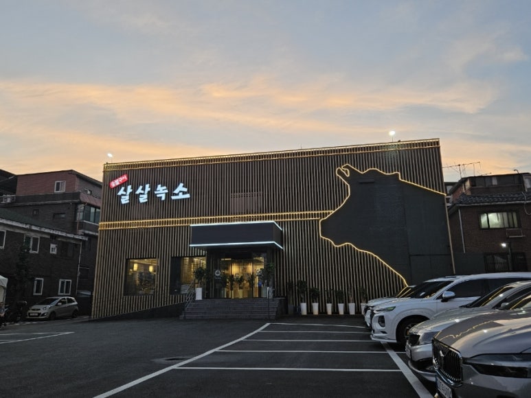 살살녹소 이미지
