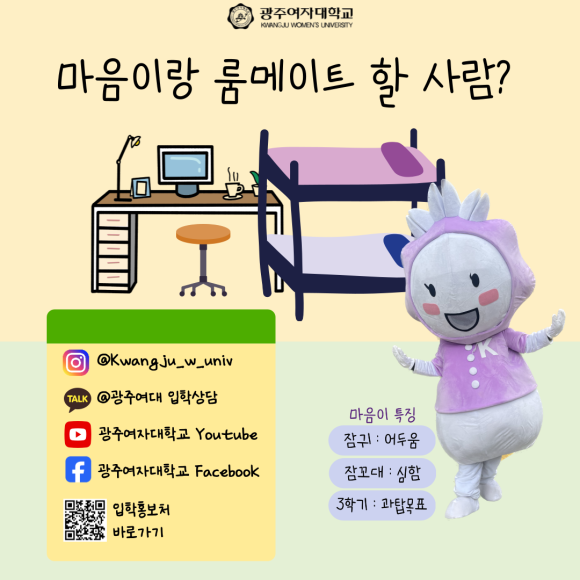 광주여자대학교(송강학숙) 이미지