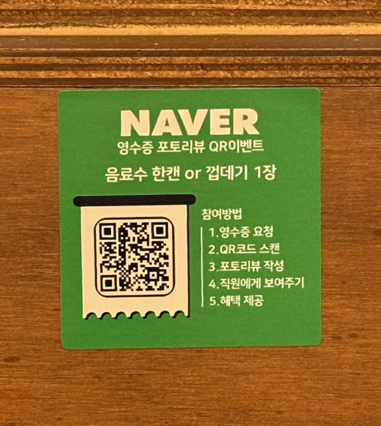 녹돈집 이미지
