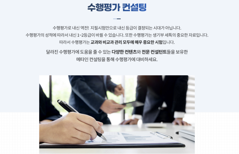 지름길컨설팅 이미지