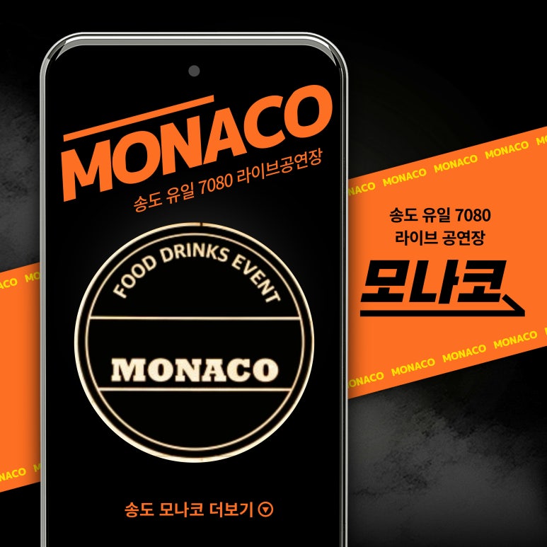 모나코라이브 이미지