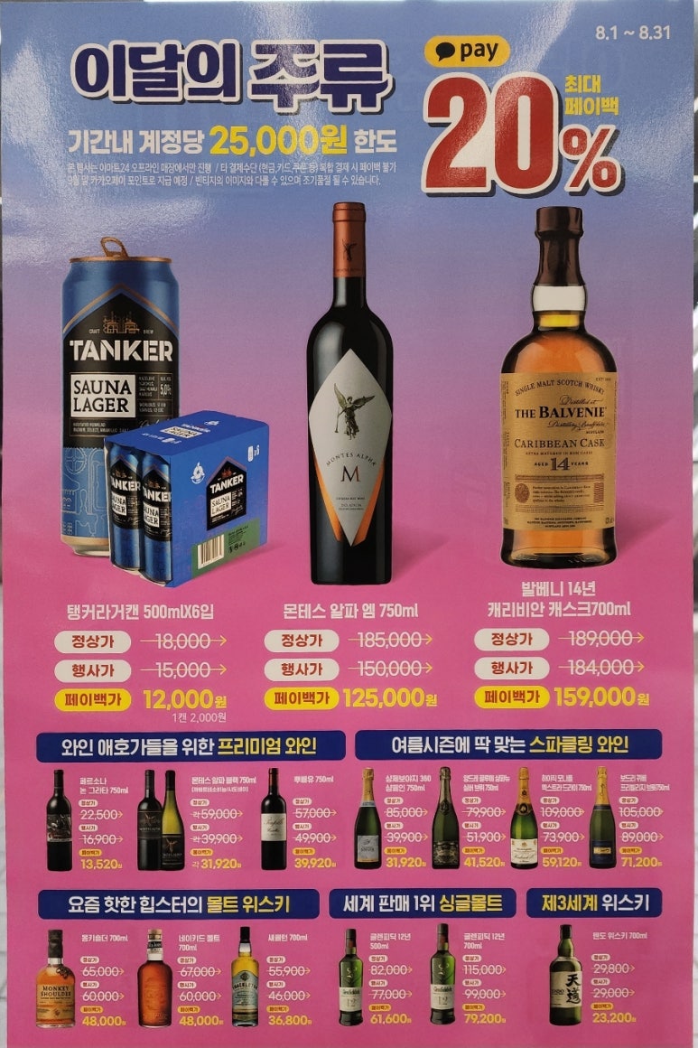 이마트24 문정테라타워점 이미지