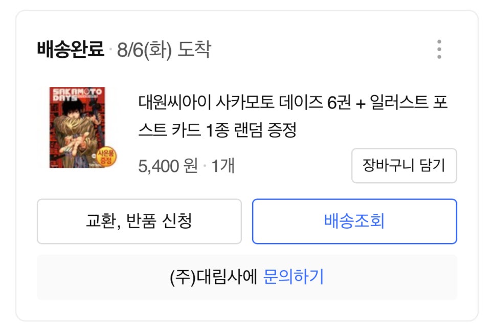 성호비니루 이미지