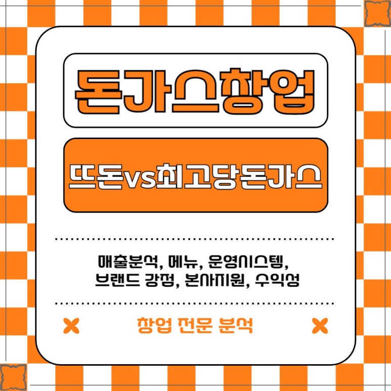최고당돈가스 이미지