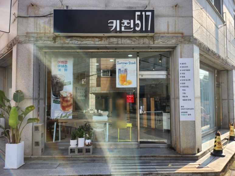 키친517 이미지