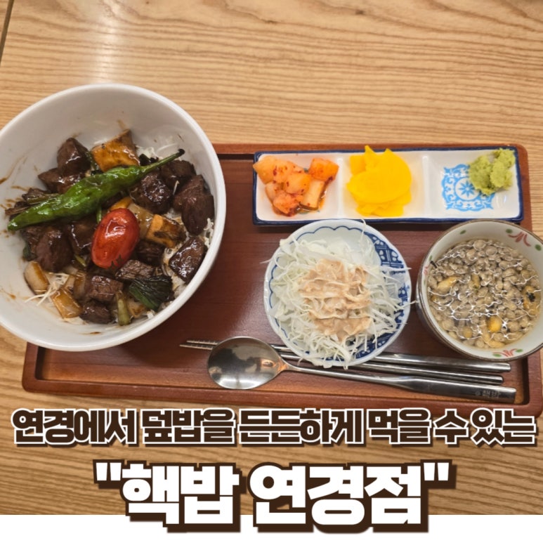 연경돈까스 이미지