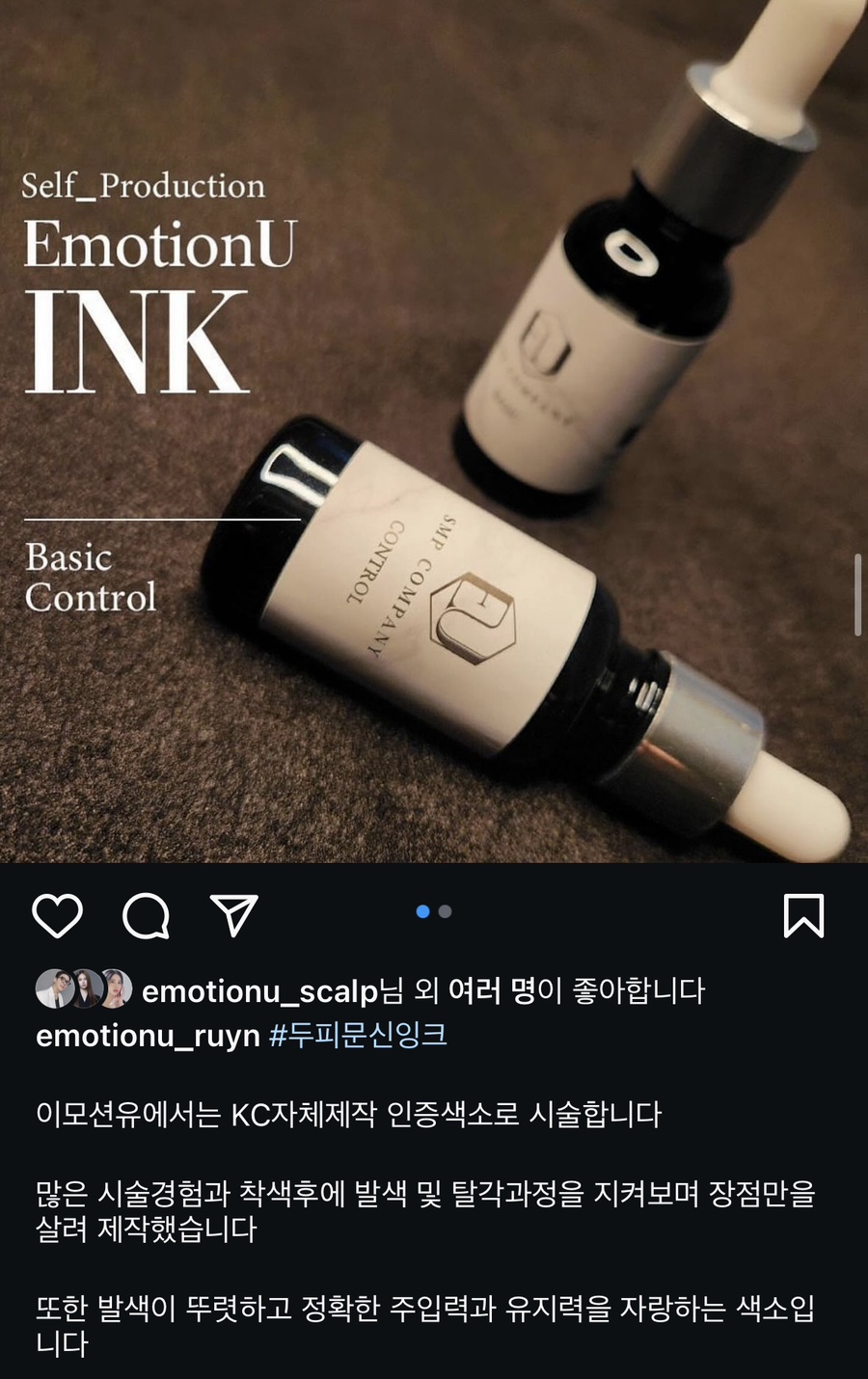 이모션유 이미지