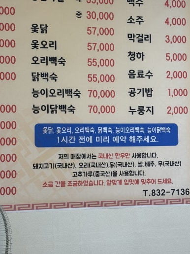 가마솥착한족발 이미지