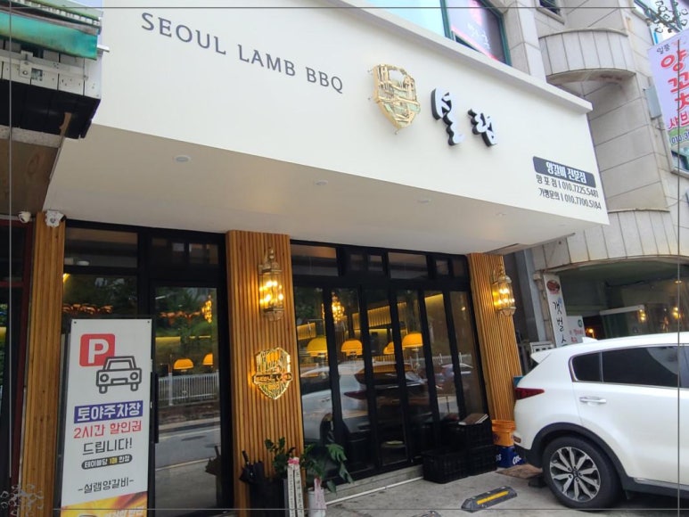 설램 망포점 사진 5