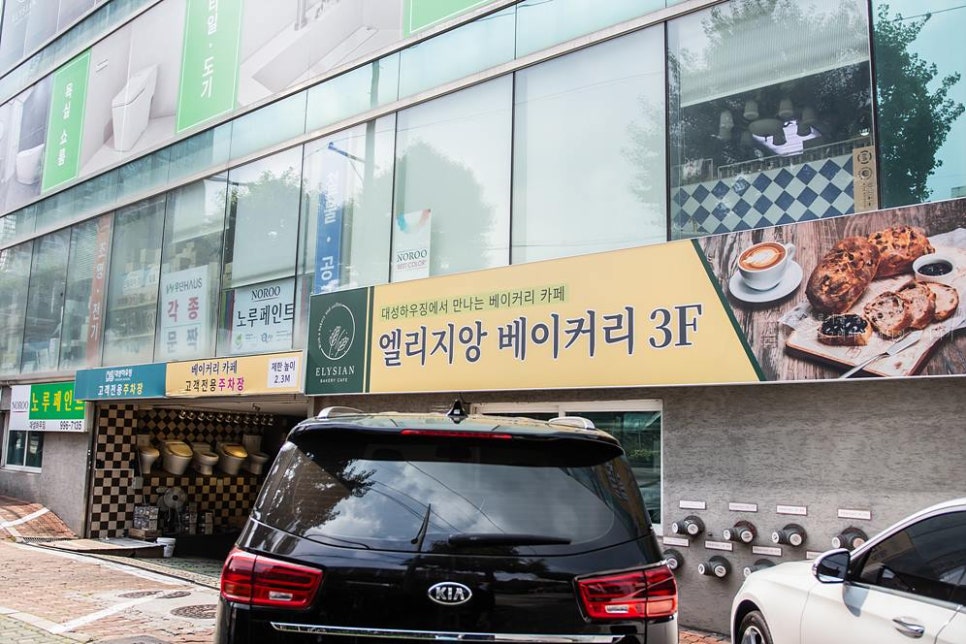 엘리빵집 이미지