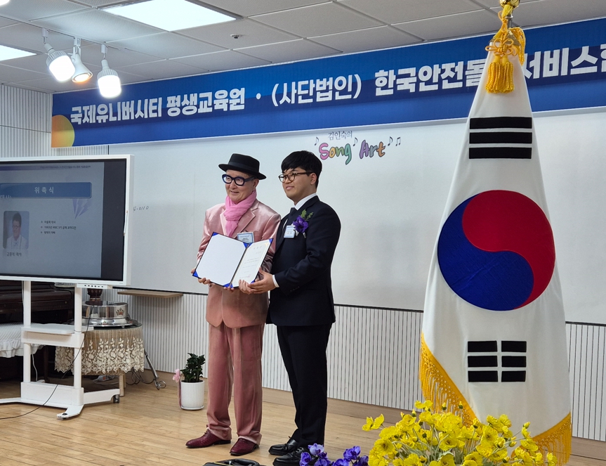 국제유니버시티평생교육원 이미지