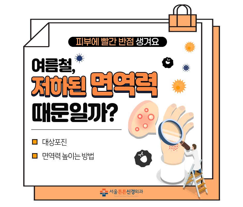 경보반점 이미지